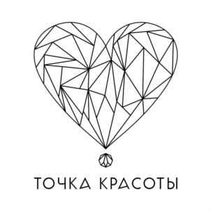 ТОЧКА КРАСОТЫ