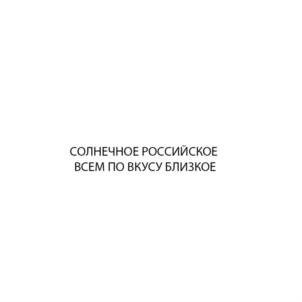 Товарный знак № 694144