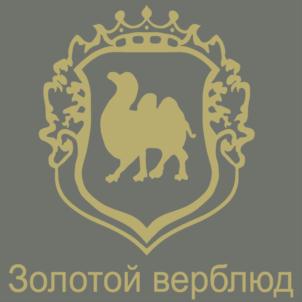 Золотой верблюд