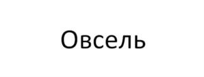 Товарный знак № 694362