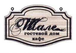 Товарный знак № 694933