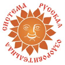 СИСТЕМА РУССКАЯ ОЗДОРОВИТЕЛЬНАЯ