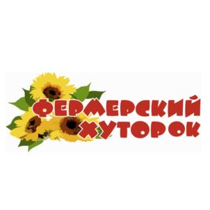 ФЕРМЕРСКИЙ ХУТОРОК