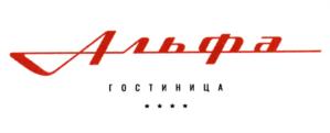 Альфа гостиница