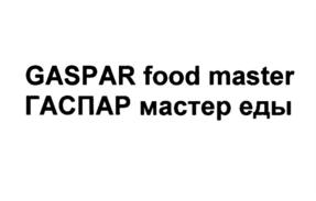 GASPAR food master ГАСПАР мастер еды
