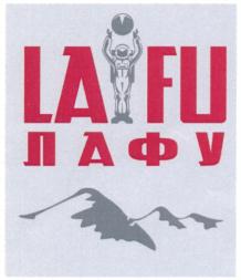 LAFU ПАФУ