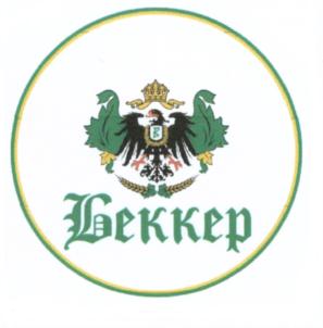 Веккер