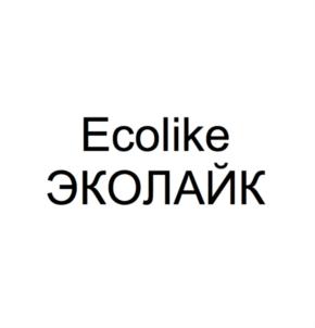 Ecolike ЭКОЛАЙК