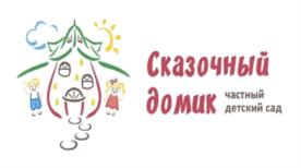 Сказочный домик частный детский сад