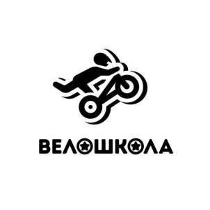 ВЕЛОШКОЛА
