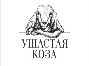 УШАСТАЯ КОЗА