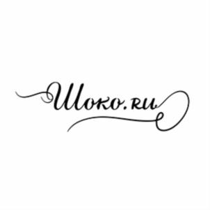 Шоко.ru