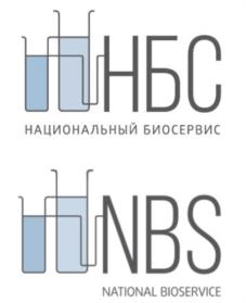 НБС НАЦИОНАЛЬНЫЙ БИОСЕРВИС NBS NATIONAL BIOSERVICE