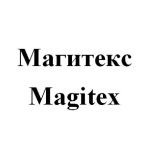 Магитекс Magitex