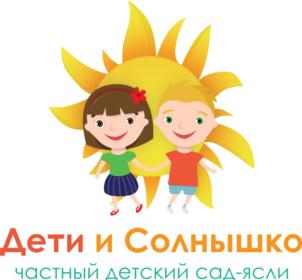 Дети и Солнышко частный детский сад-ясли