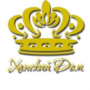 Ханский Дом