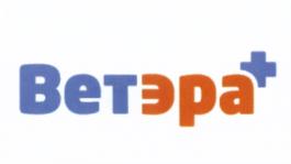Ветэра+