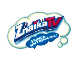 ZnaikaTV Учись интересно!