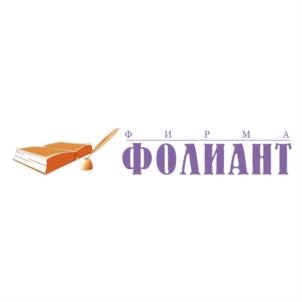 ФИРМА ФОЛИАНТ