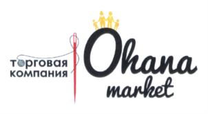 торговая компания Ohana market