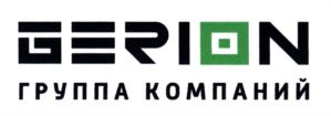 GERION ГРУППА КОМПАНИЙ