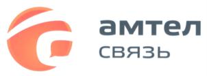 амтел связь