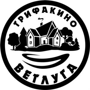 ТРИФАКИНО ВЕТЛУГА