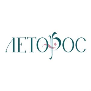 АЕТОРОС