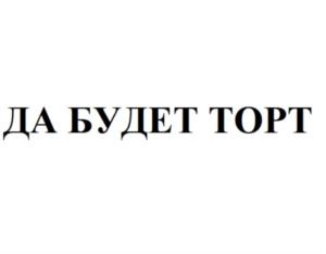 Товарный знак № 702130