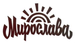 Мирослава