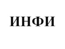 Товарный знак № 702563