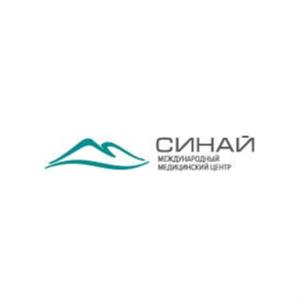 СИНАЙ МЕЖДУНАРОДНЫЙ МЕДИЦИНСКИЙ ЦЕНТР