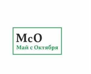 МсО Май с Октября