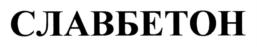 Товарный знак № 703901