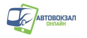 АВТОВОКЗАЛ ОНЛАЙН