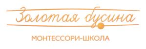 Золотая бусина МОНТЕССОРИ-ШКОЛА