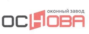 ОСНОВА оконный завод