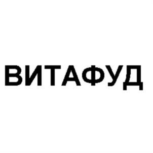 Товарный знак № 705710