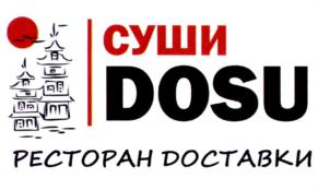 СУШИ DOSU РЕСТОРАН ДОСТАВКИ