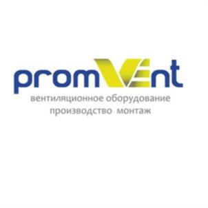promVent вентиляционное оборудование производство монтаж