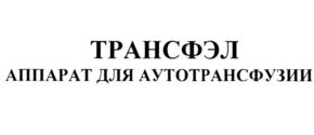Товарный знак № 706444
