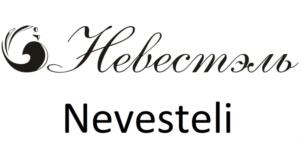 Невестель Nevesteli