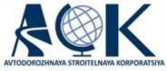 AOKAVTODOROZHNAYA STROITELNAYA KORPORATSIYA