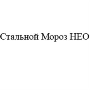 Товарный знак № 706685