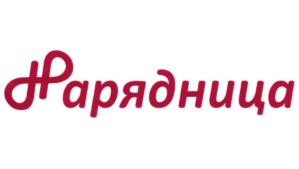 Нарядница