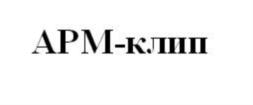 Товарный знак № 707686