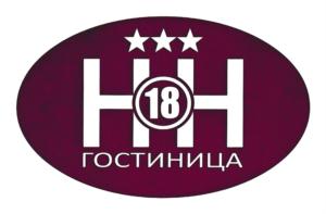 18 гостиница