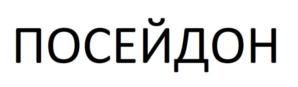 Товарный знак № 708670