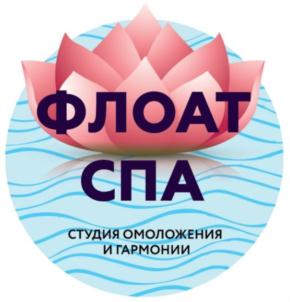 ФЛОАТ СПА СТУДИЯ ОМОЛОЖЕНИЯ И ГАРМОНИИ