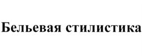 Товарный знак № 708834